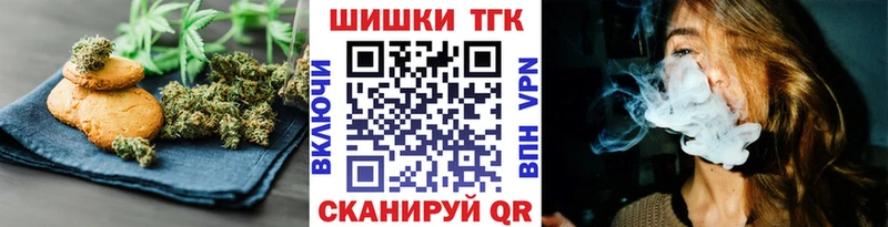 Печенье с ТГК марихуана  Отрадный 