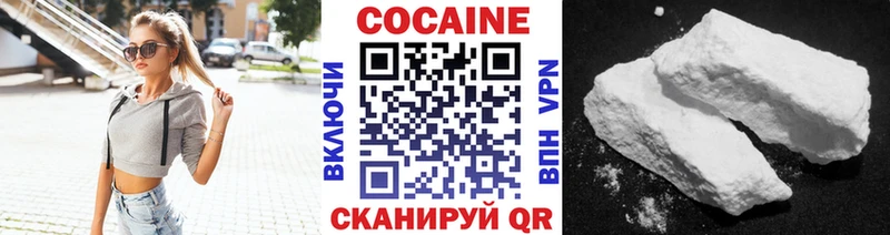 закладка  Отрадный  Кокаин 97% 