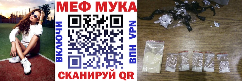 МЯУ-МЯУ мука  магазин продажи наркотиков  Отрадный 