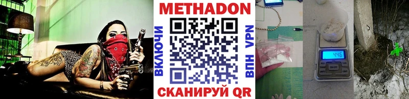 МЕТАДОН кристалл  Отрадный 